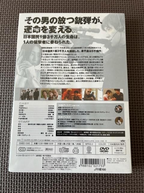 (未使用･未開封品)恋人たちのパレード [DVD] 61SmIJJz6gL._UF894,1000_QL80_.jpg